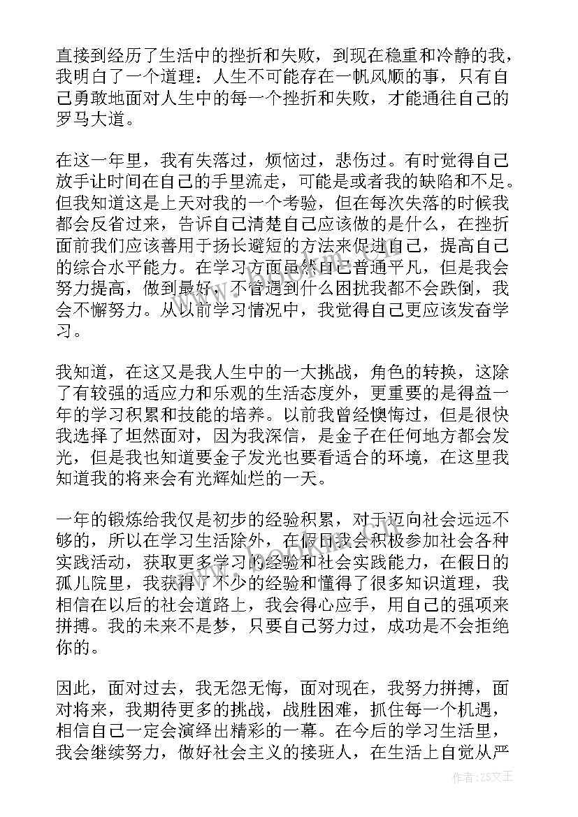 护士实习自我总结(实用5篇)