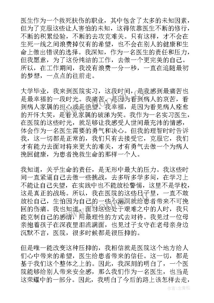 医学事业单位自我鉴定 医学生事业单位转正自我鉴定(优秀5篇)