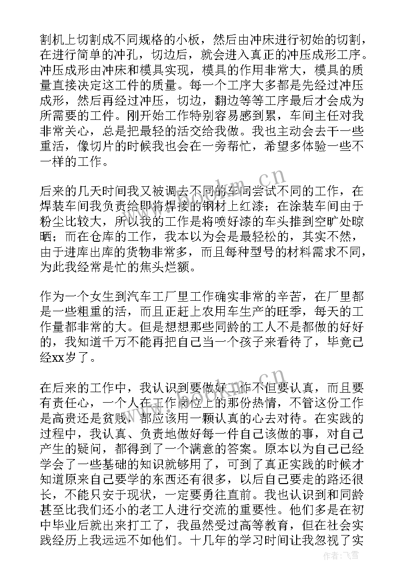 机械实训心得体会 机械认识实习心得体会(模板6篇)