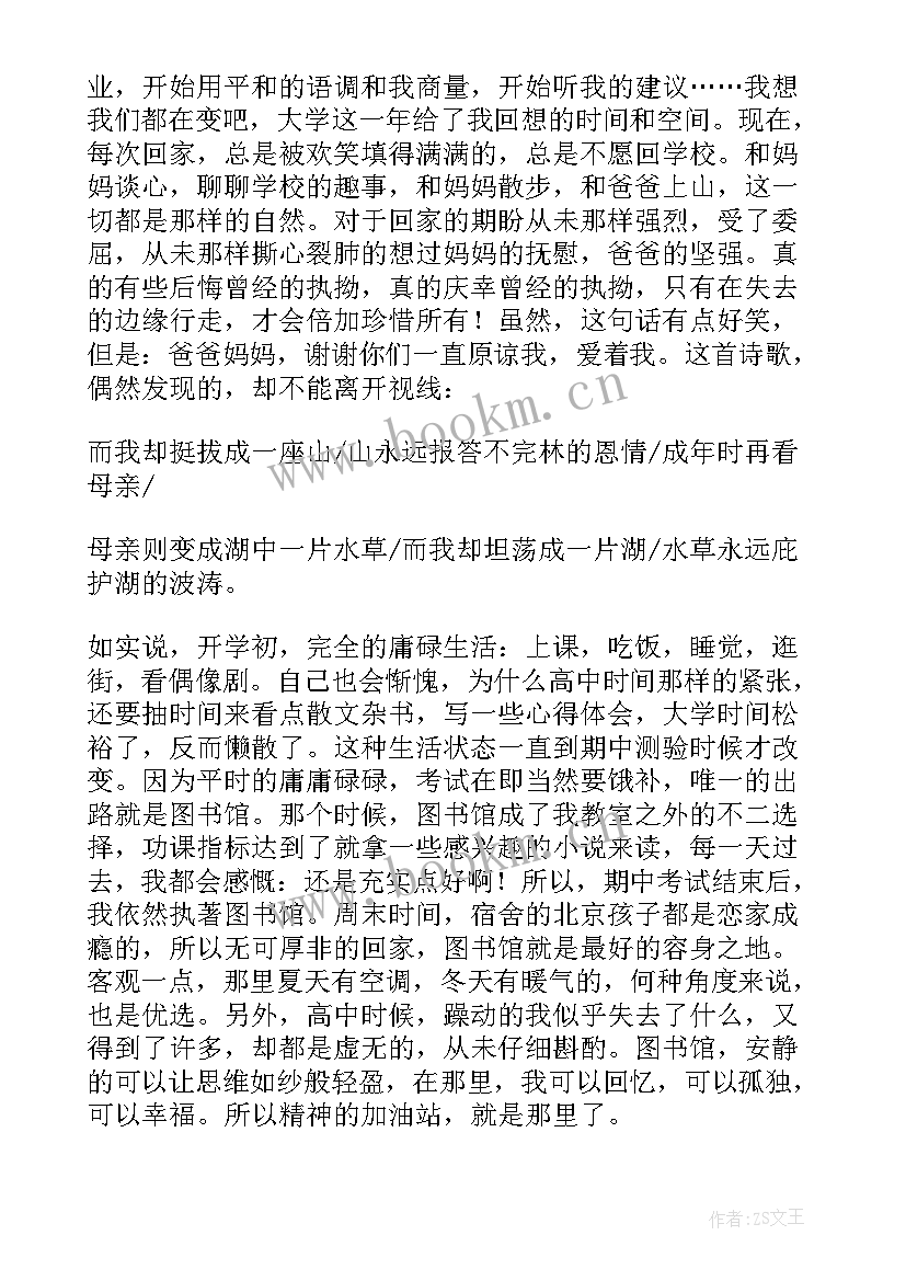 大学自我鉴定内容 大学自我鉴定(实用10篇)