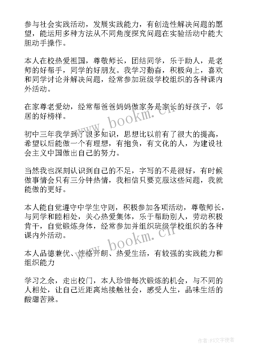 大学生校级三好学生自我鉴定 三好学生的自我鉴定(精选6篇)