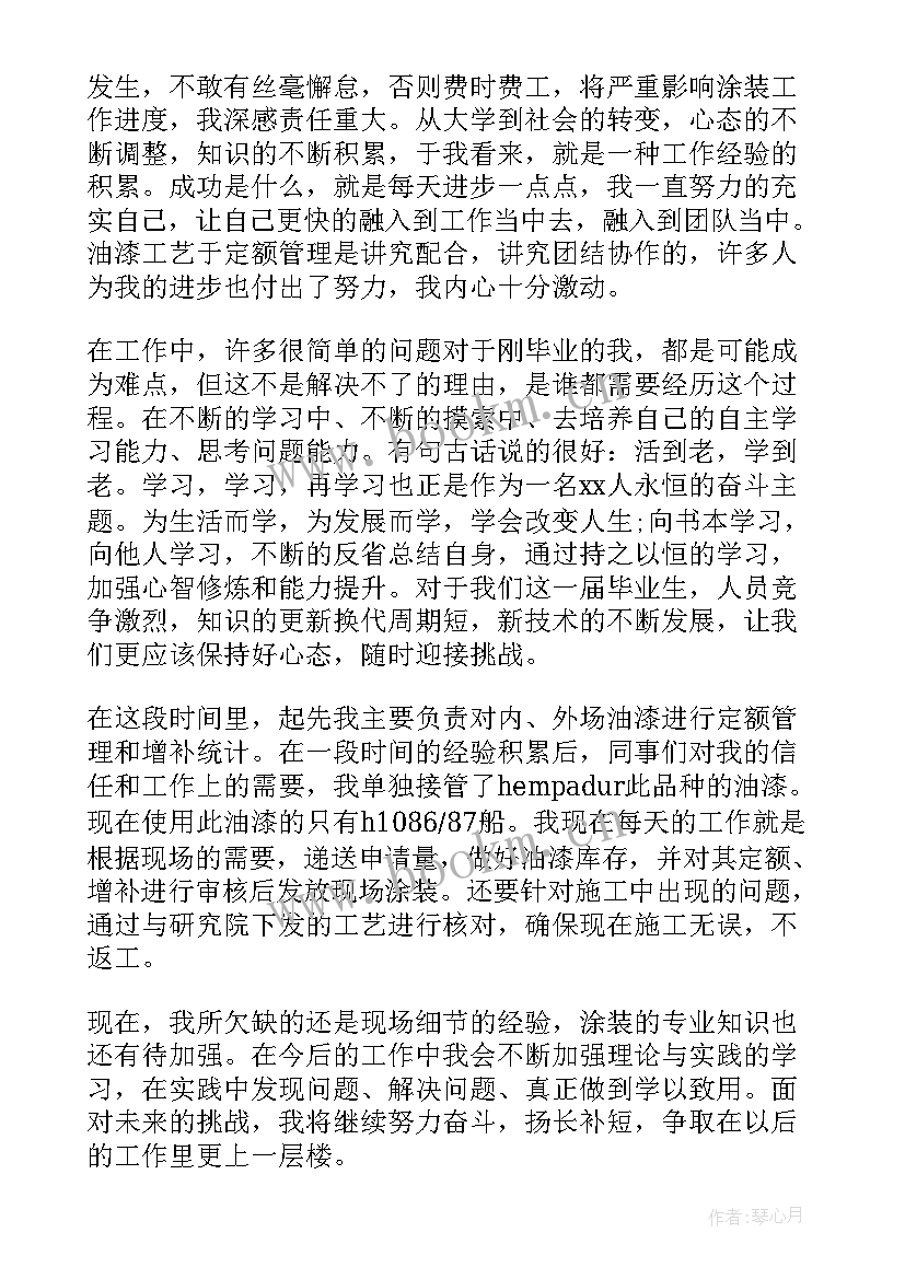 2023年客服转正申请表自我评价(实用7篇)