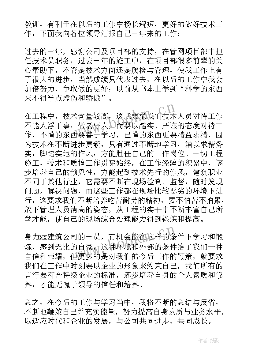 2023年建筑自我鉴定 建筑学自我鉴定(优秀7篇)