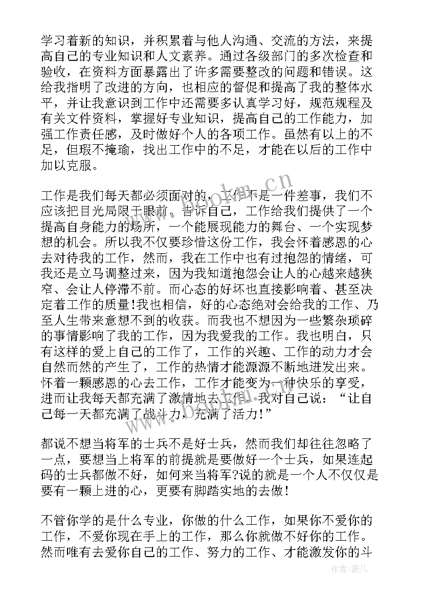 最新自我鉴定材料 材料员自我鉴定(模板8篇)