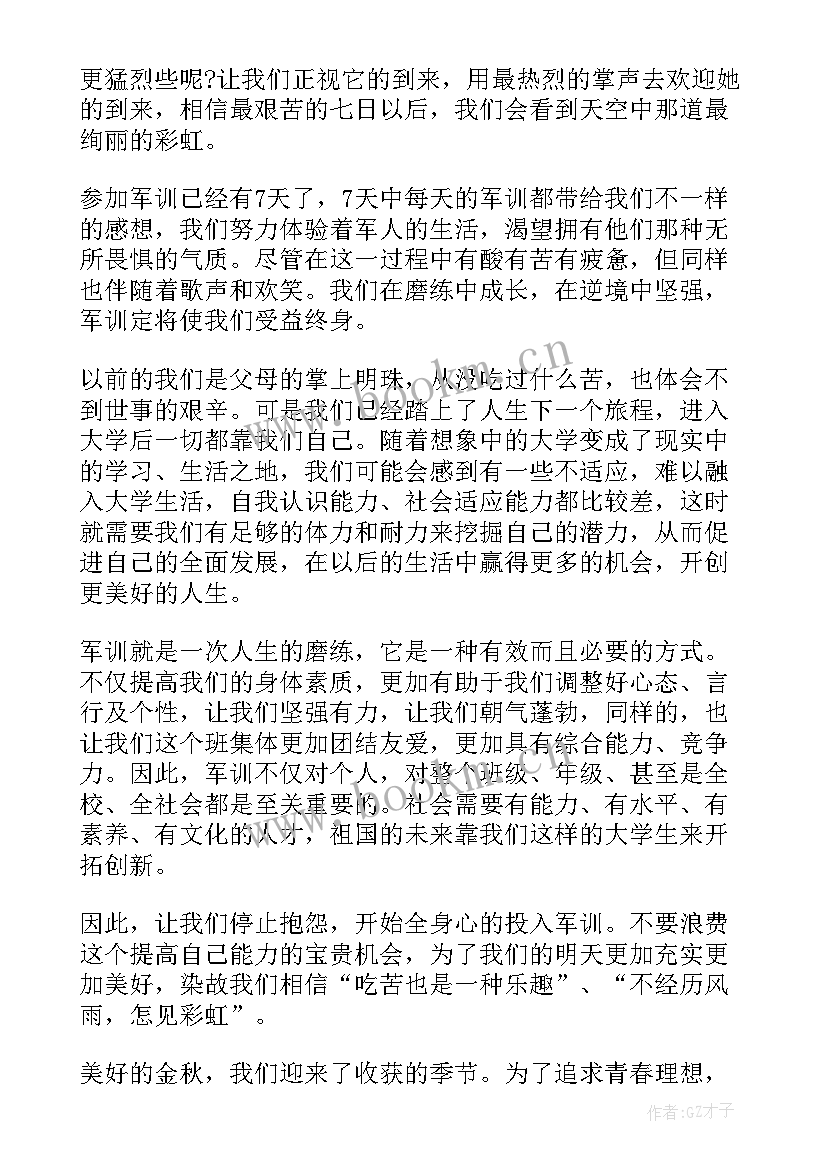 最新军训自我鉴定一百字 初一军训自我鉴定军训自我鉴定(优秀5篇)