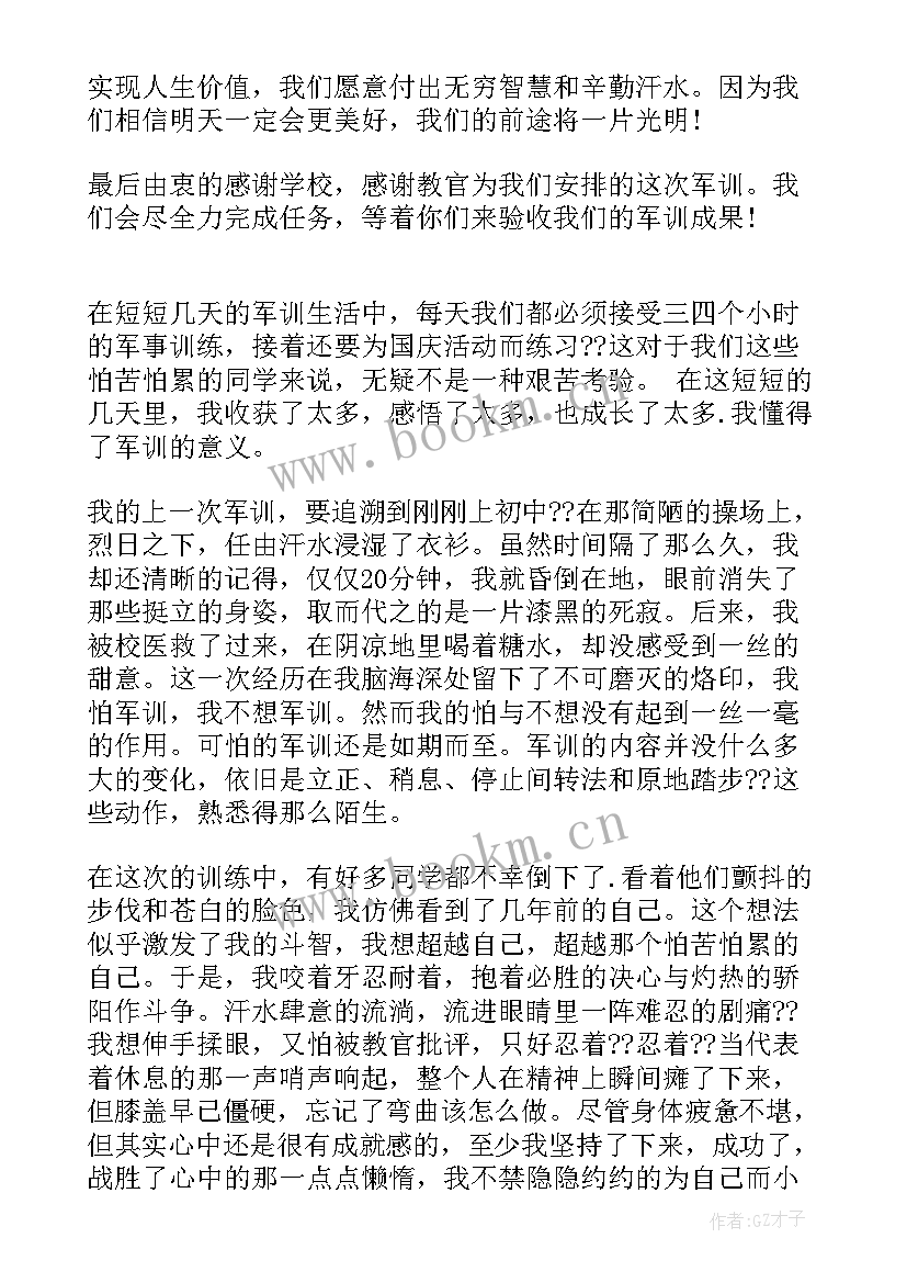 最新军训自我鉴定一百字 初一军训自我鉴定军训自我鉴定(优秀5篇)