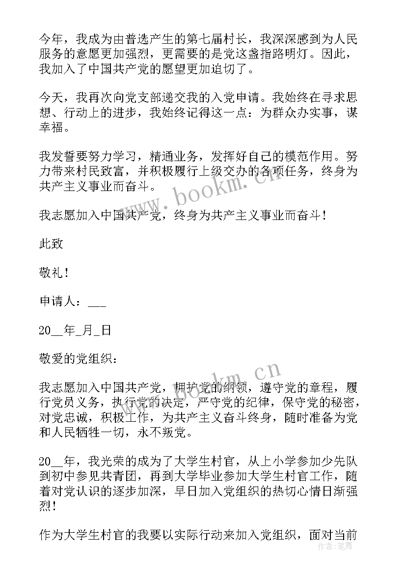 最新积极分子自我鉴定 入党积极分子自我鉴定(通用5篇)