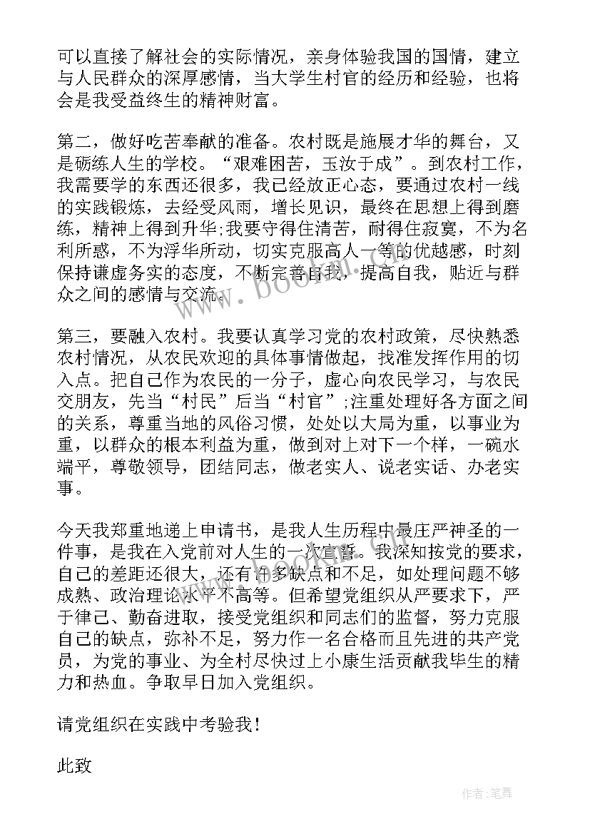 最新积极分子自我鉴定 入党积极分子自我鉴定(通用5篇)