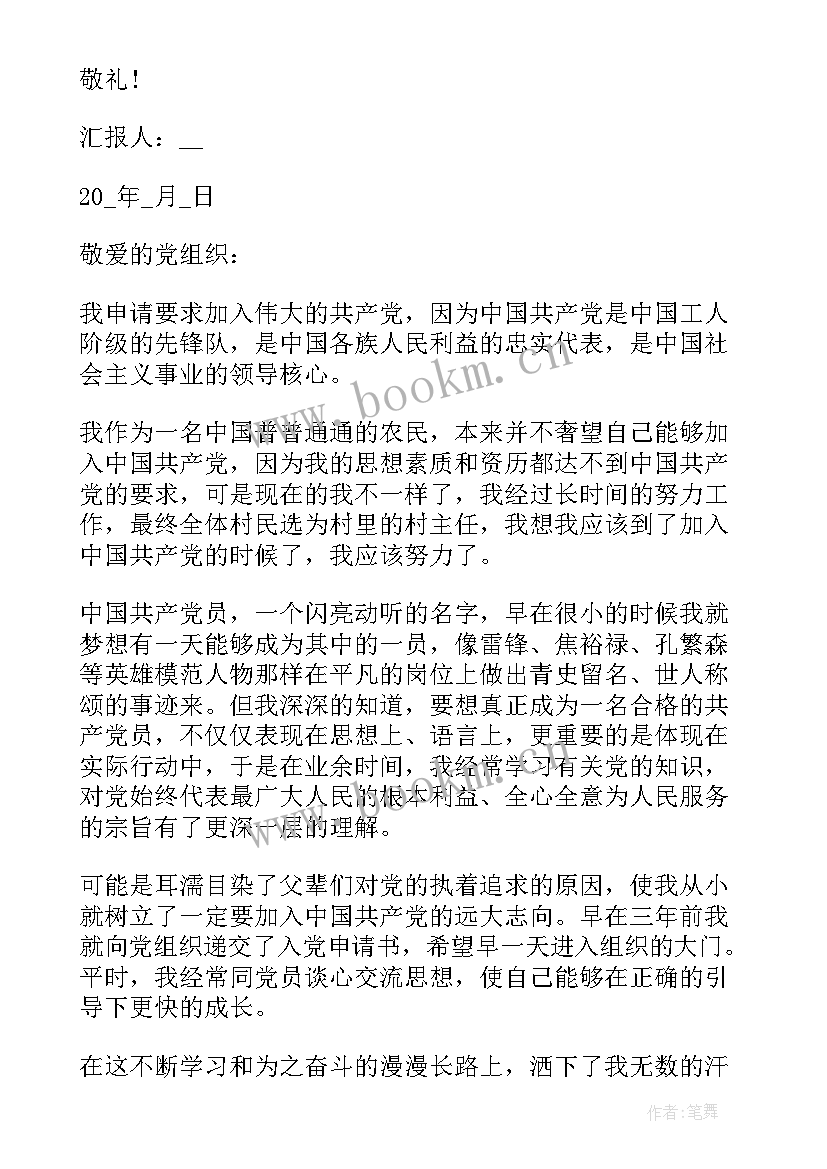 最新积极分子自我鉴定 入党积极分子自我鉴定(通用5篇)