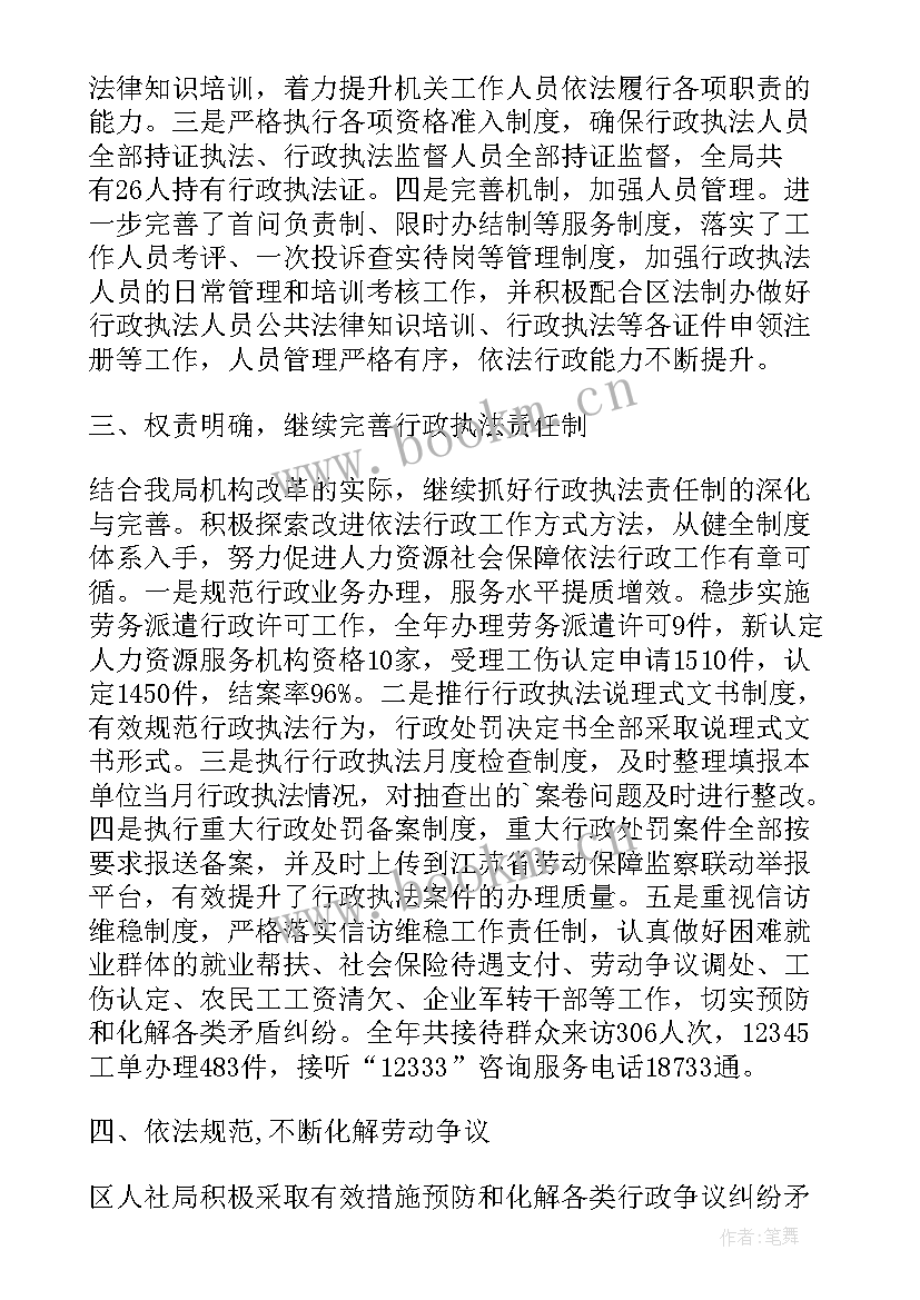 2023年廉洁风险防控管理工作一览表 人社局廉政风险防控管理工作报告(实用5篇)