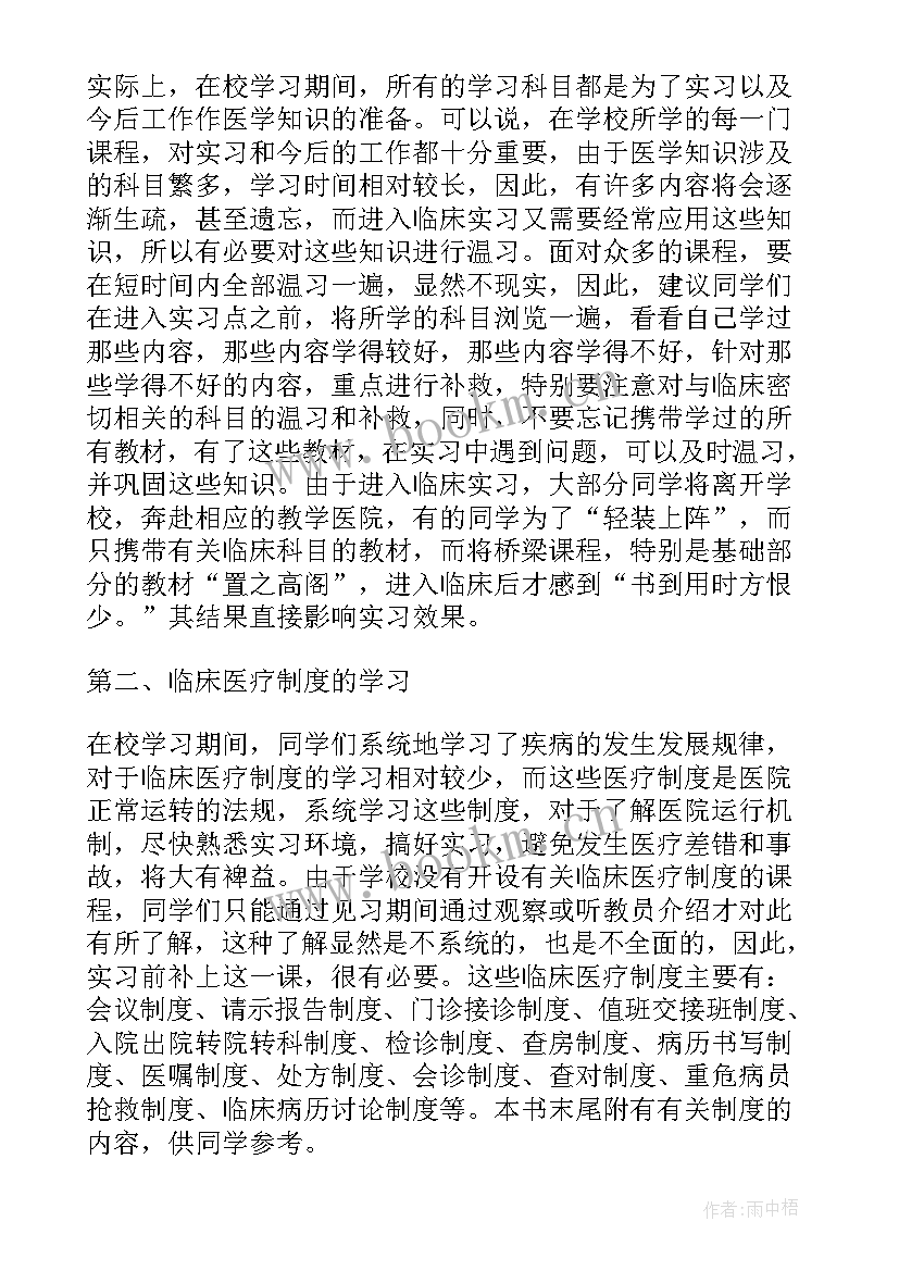 中专护理专业自我鉴定 中专生护理专业毕业自我鉴定(优秀5篇)