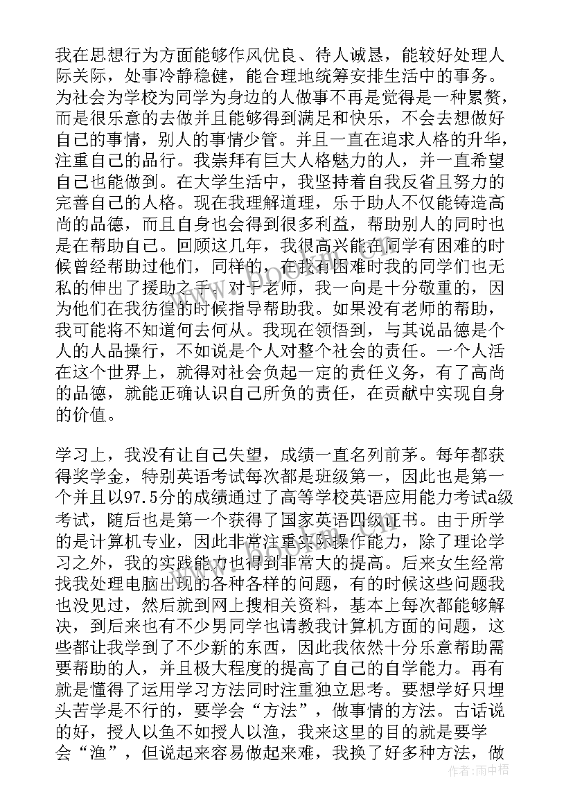 毕业生自我鉴定 毕业生写自我鉴定大学毕业生自我鉴定(通用10篇)