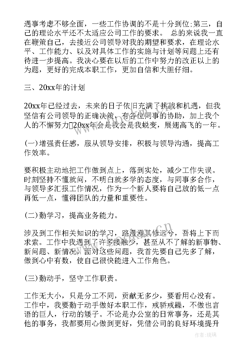 最新思想及工作自我鉴定(大全5篇)