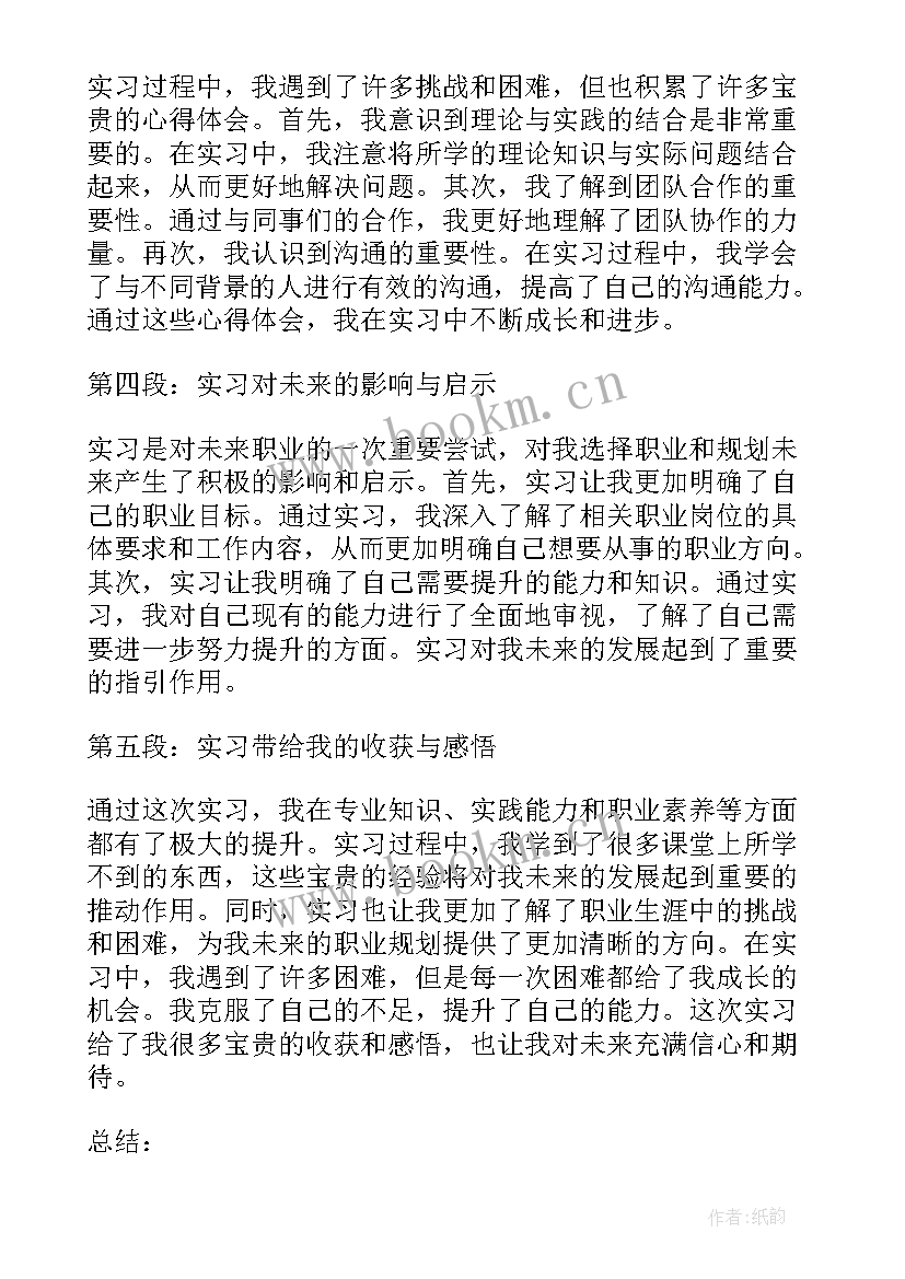 最新硕士毕业研究生自我鉴定(实用7篇)