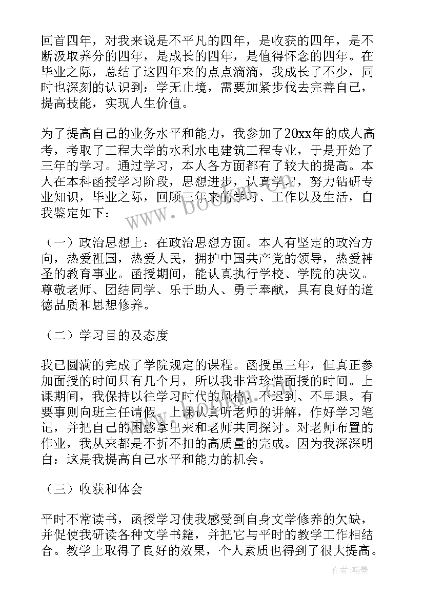 2023年自我鉴定毕业土木工程 土木工程毕业生自我鉴定(通用10篇)