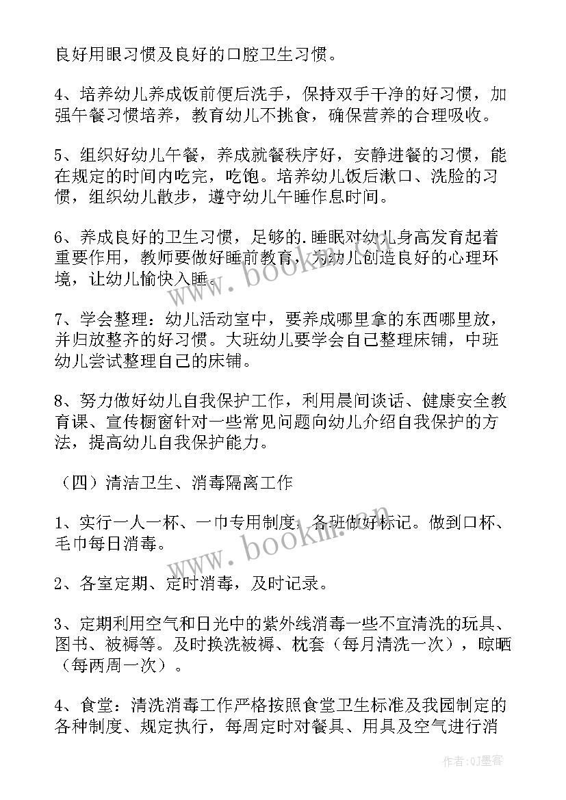 保健科自我鉴定(优秀5篇)