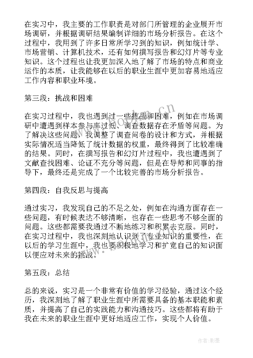 最新自我鉴定老师(优秀7篇)