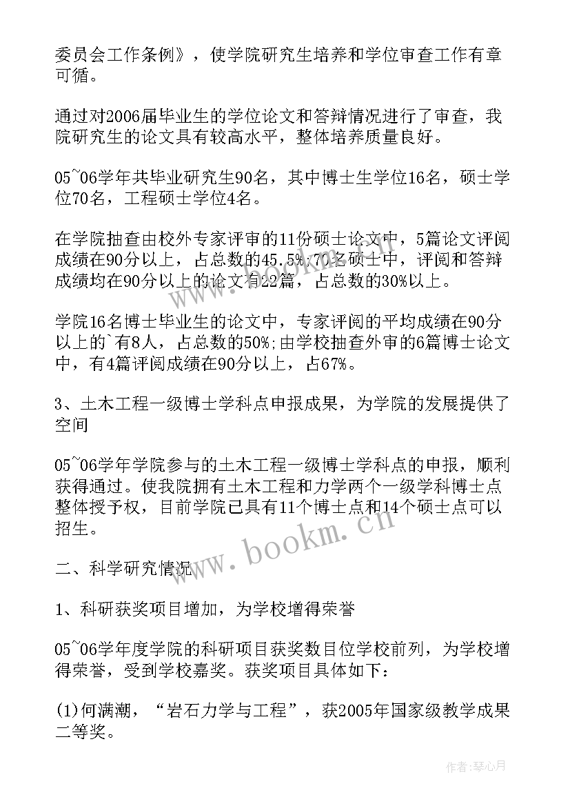 自我鉴定科研能力方面 教师科研自我鉴定(汇总5篇)