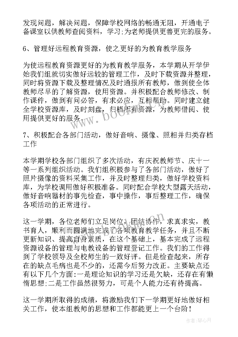 自我鉴定科研能力方面 教师科研自我鉴定(汇总5篇)