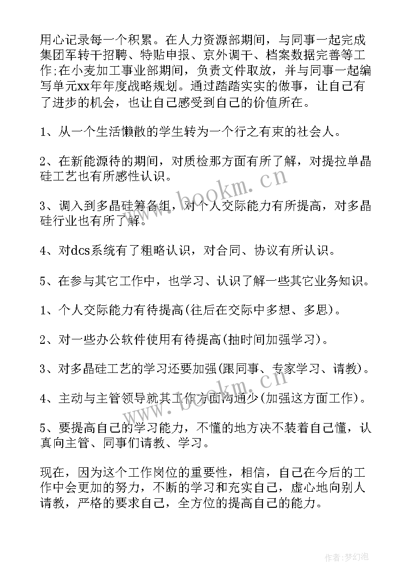 2023年考试自我鉴定(优质5篇)