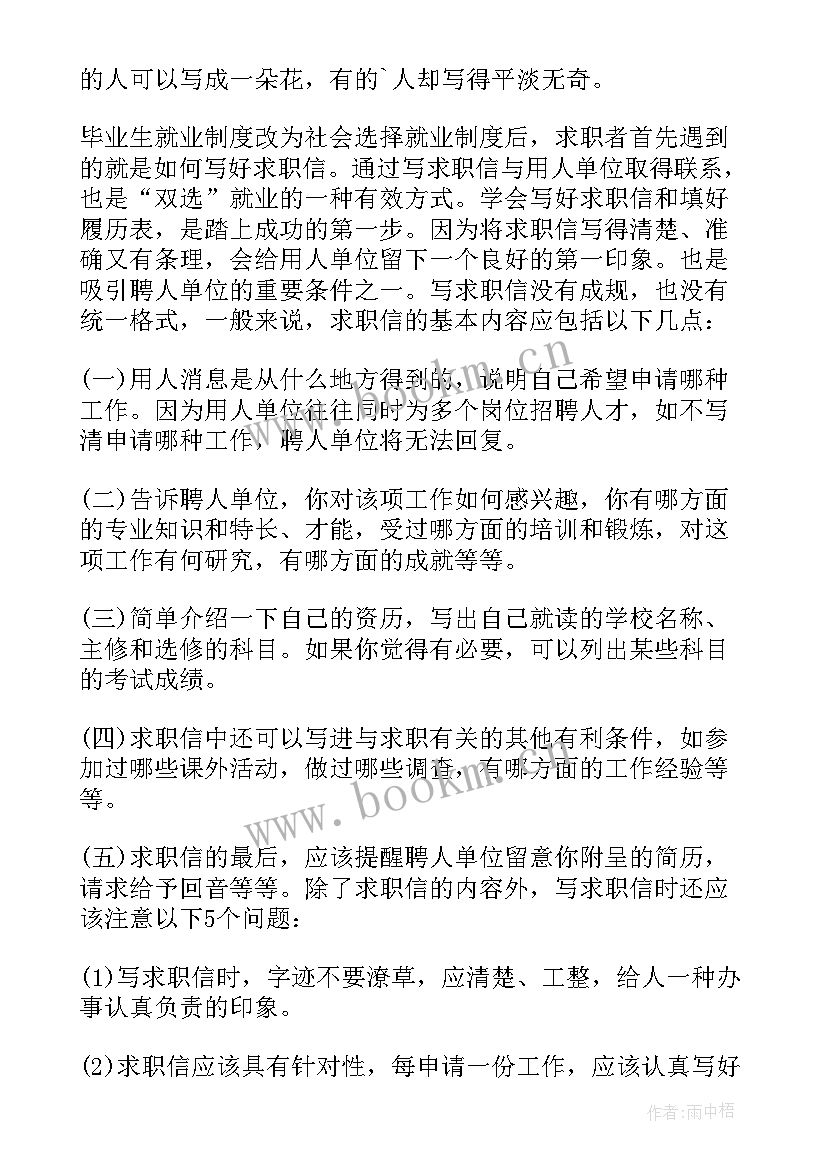 本科自我鉴定毕业生登记表(精选5篇)