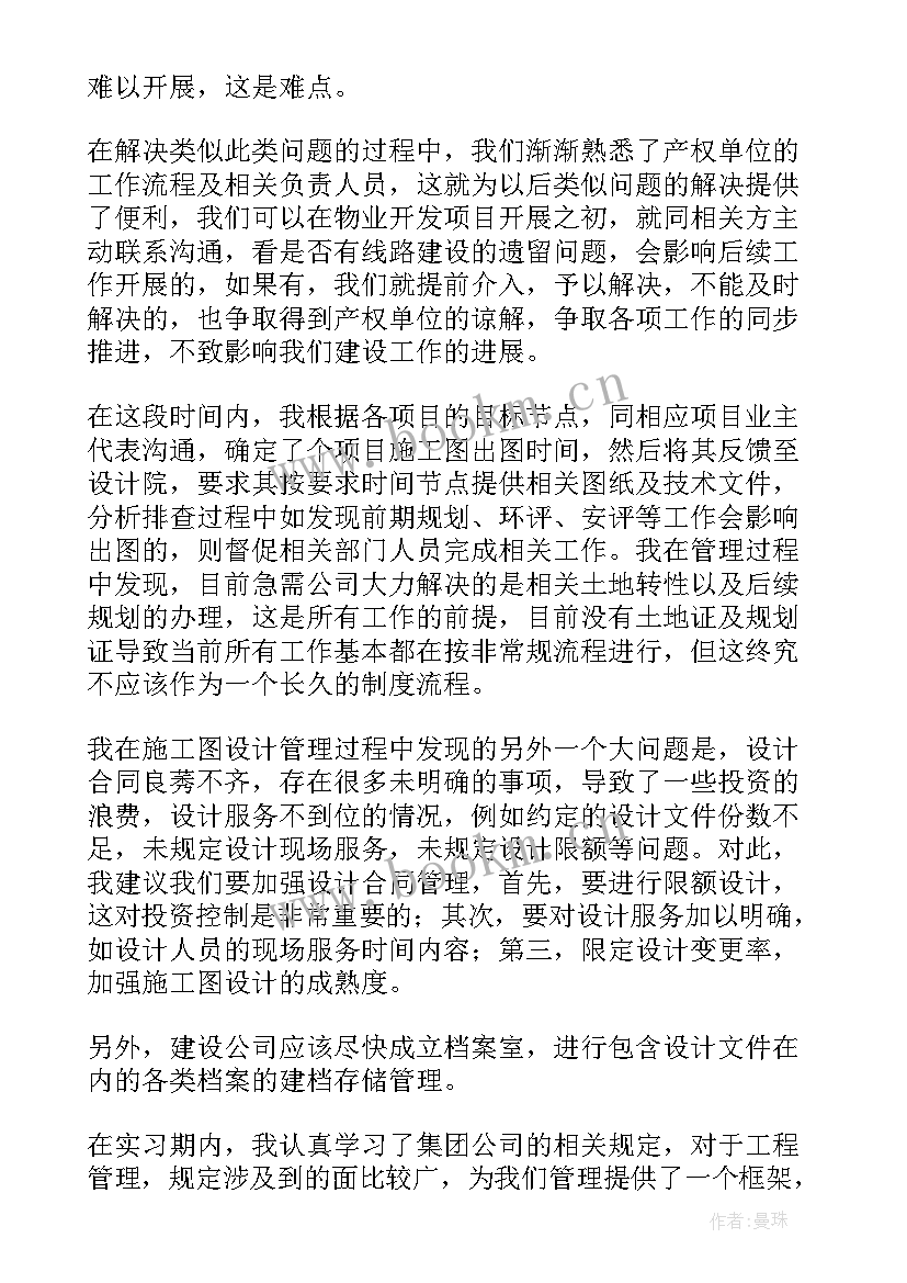 2023年员工自我鉴定表 员工自我鉴定(实用10篇)