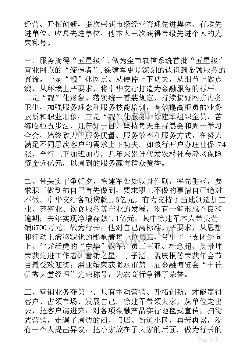 金融行业自我鉴定 金融专业自我鉴定(大全10篇)