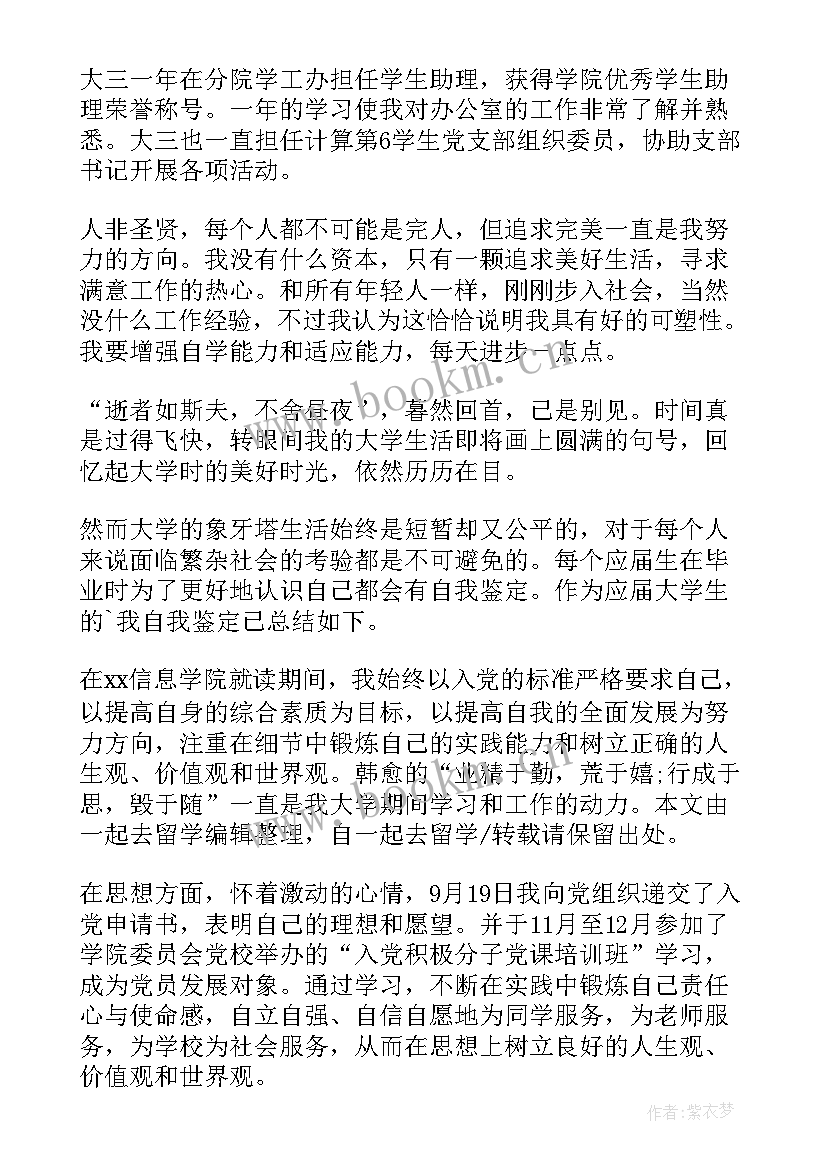 最新简历自我鉴定填 求职简历自我鉴定的(通用5篇)