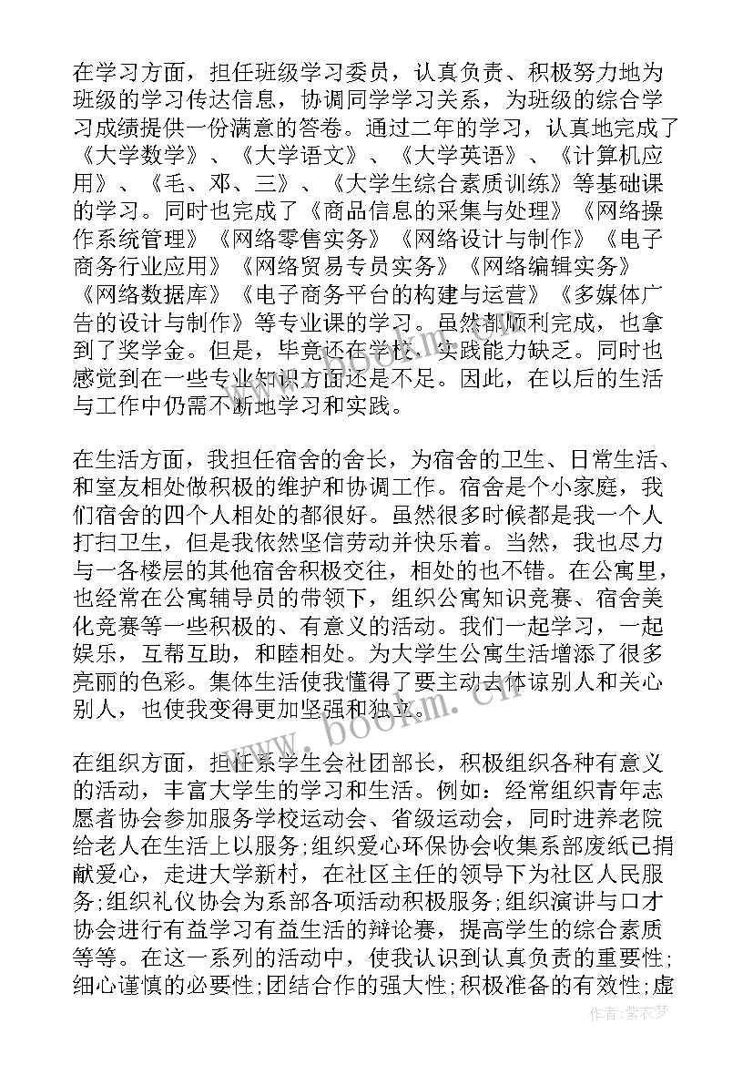 最新简历自我鉴定填 求职简历自我鉴定的(通用5篇)