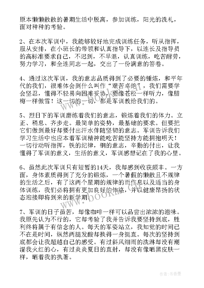 最新军训自我鉴定表 军训自我鉴定(优质5篇)