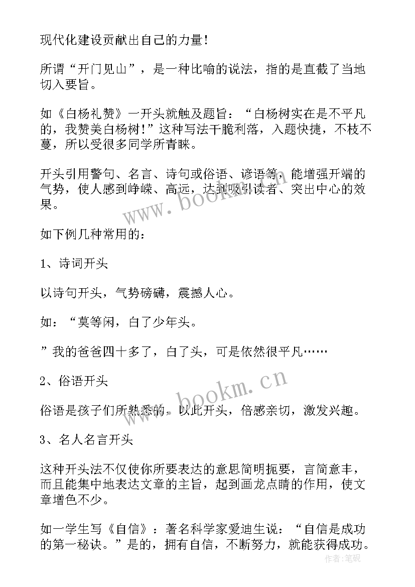 档案中学生自我鉴定(模板5篇)