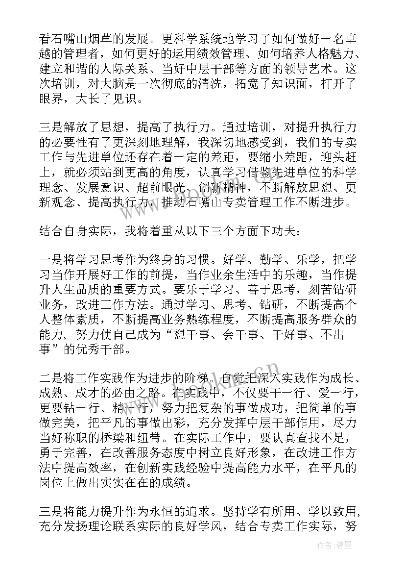 2023年干部自我鉴定篇章内容 干部自我鉴定(模板6篇)