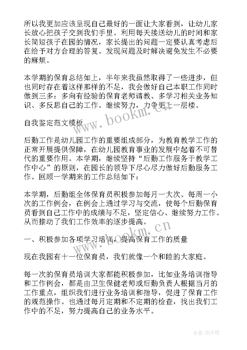 最新自我鉴定需要盖章吗(精选5篇)