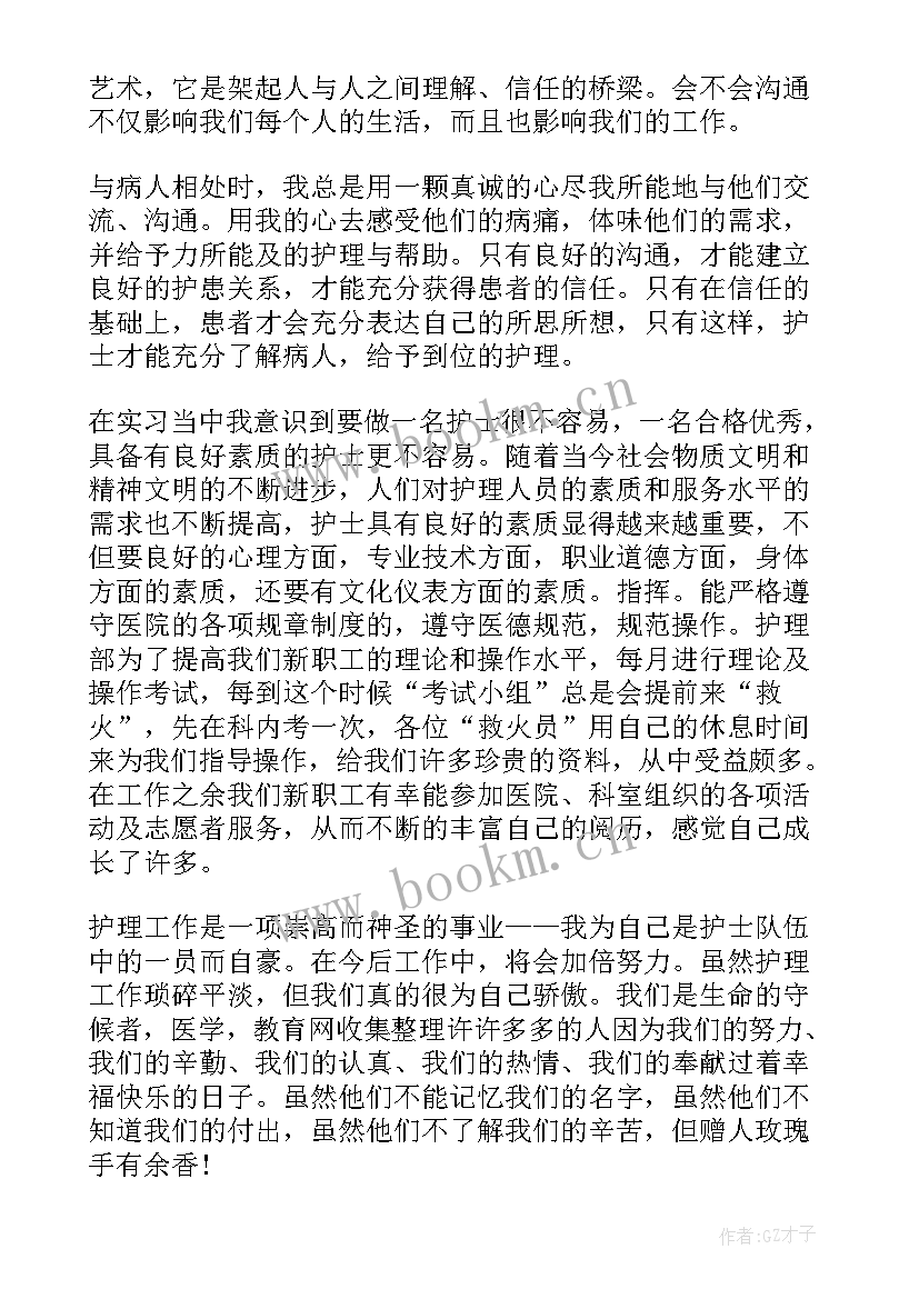 妇产科护士的自我鉴定简写 妇产科护士实习的自我鉴定(精选5篇)