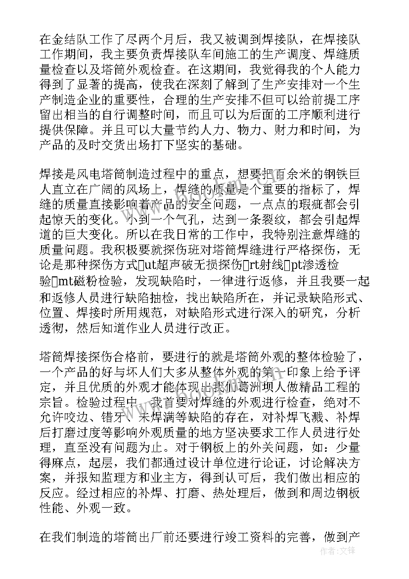 最新试用期满自我鉴定表 试用期自我鉴定(优质8篇)