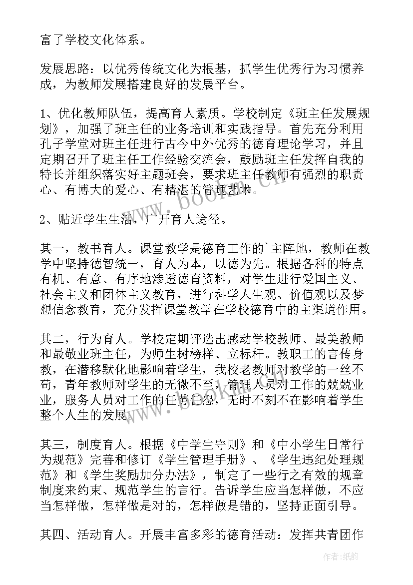 2023年自我工作鉴定 教育工作者自我鉴定(通用6篇)