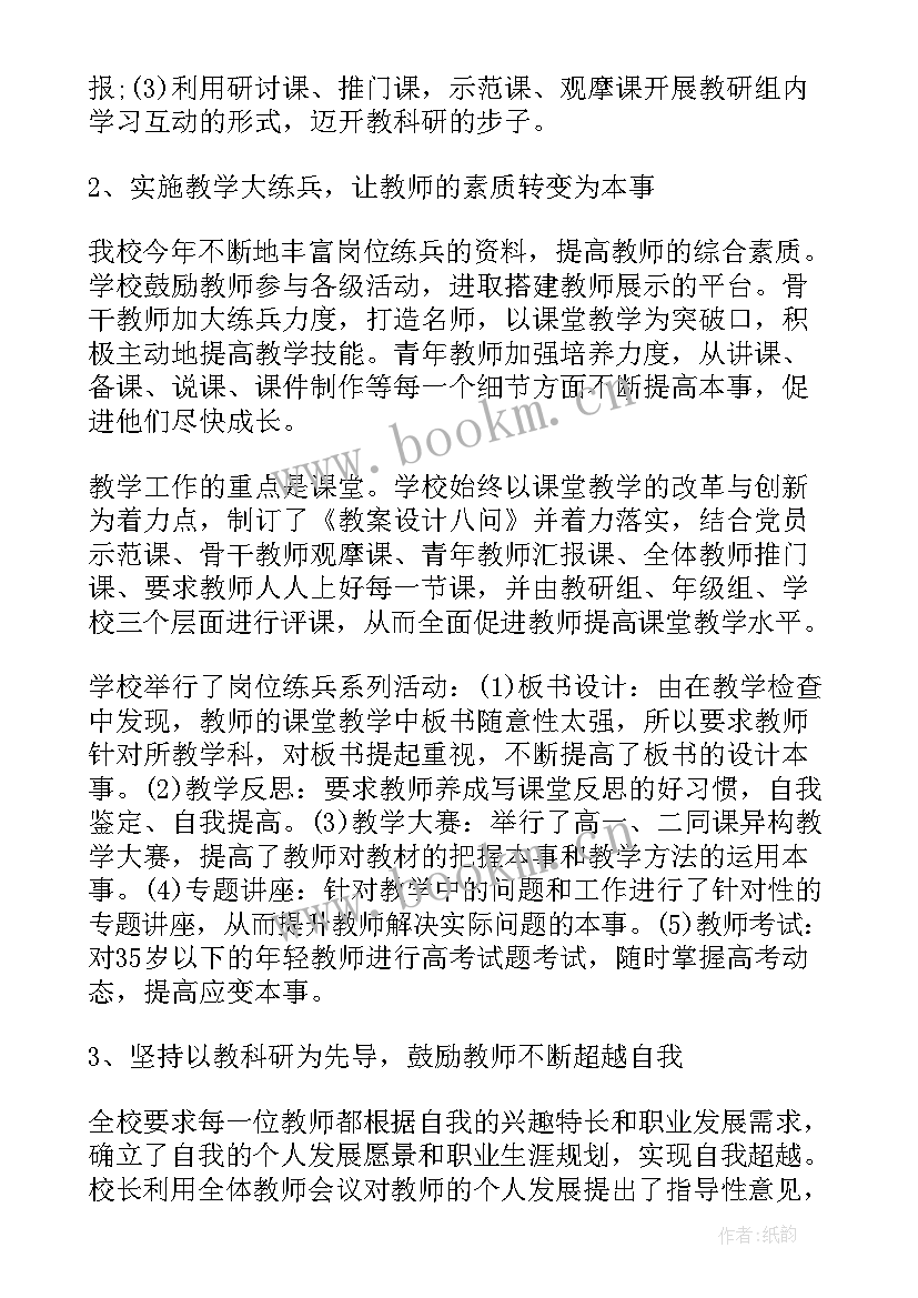 2023年自我工作鉴定 教育工作者自我鉴定(通用6篇)