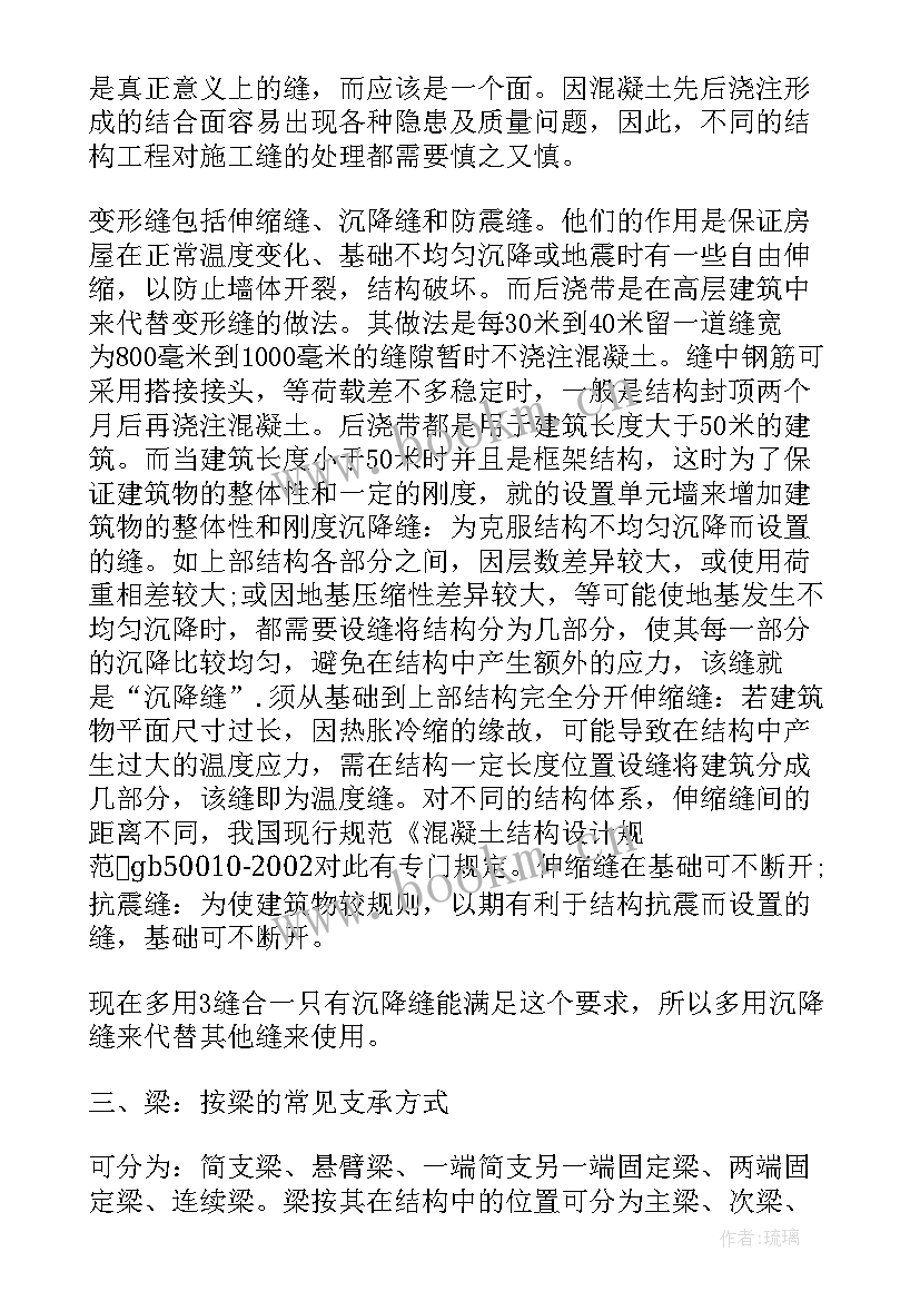 最新建筑工地员工自我鉴定(通用10篇)