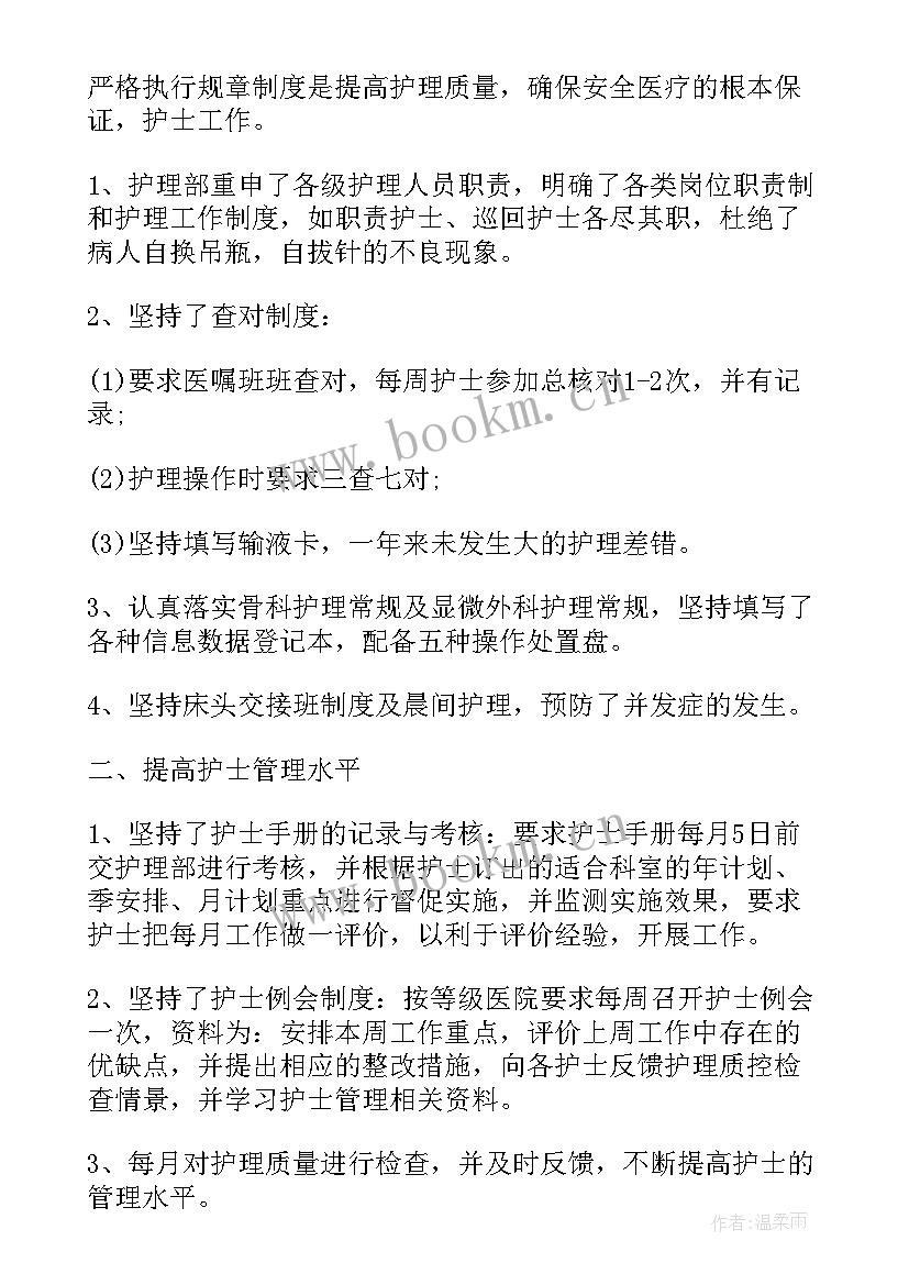 最新护士年度考核自我鉴定 护士个人年度考核自我鉴定(实用5篇)