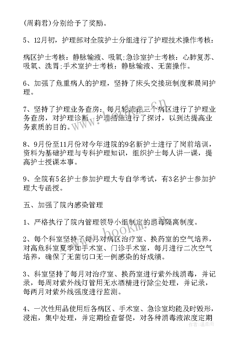 最新护士年度考核自我鉴定 护士个人年度考核自我鉴定(实用5篇)