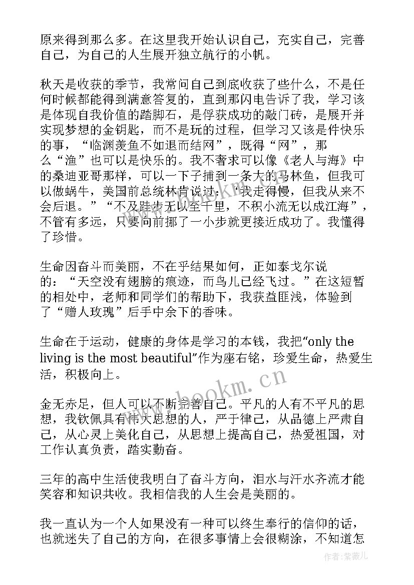 自我鉴定道德方面 自我鉴定个人自我鉴定(通用5篇)