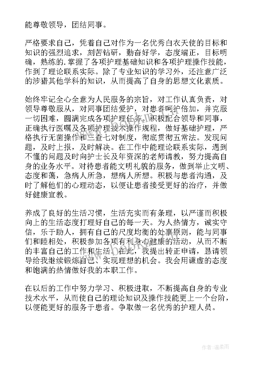 2023年培训期间自我鉴定说 公务员培训期间自我鉴定(模板5篇)