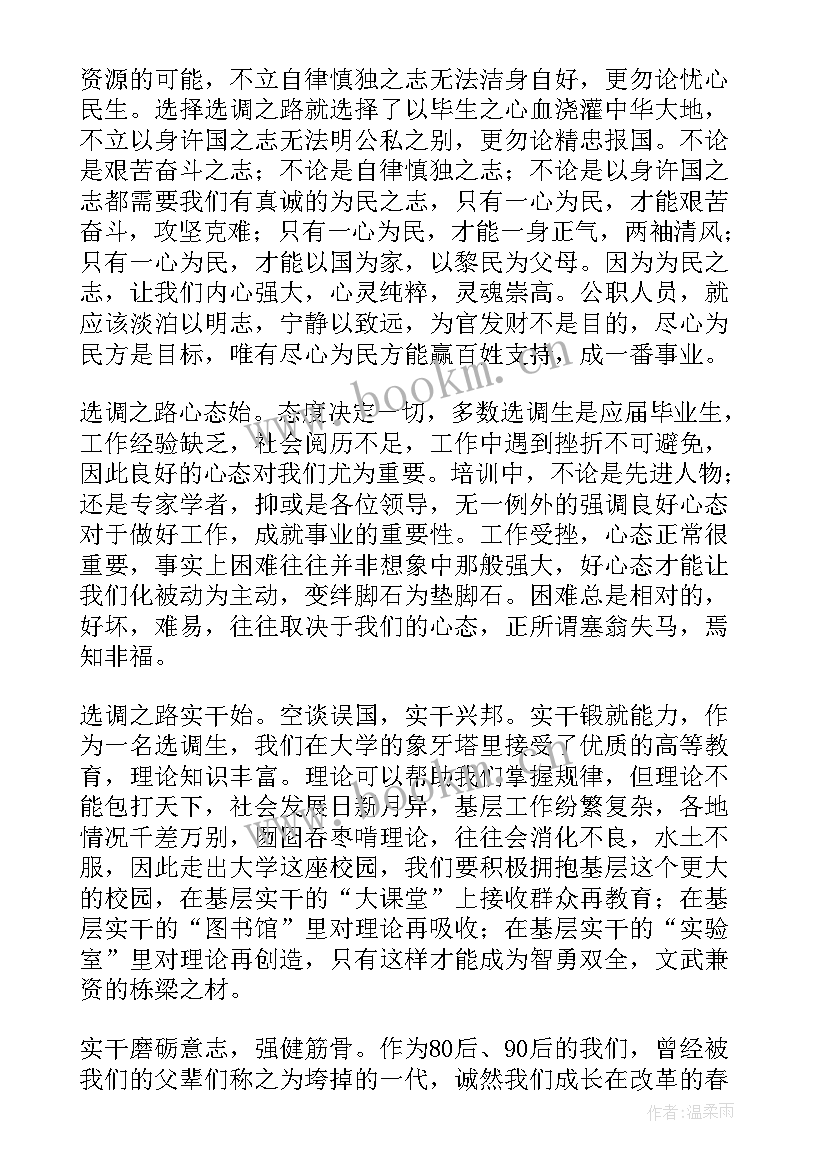 2023年党培自我鉴定 培训自我鉴定(优质5篇)