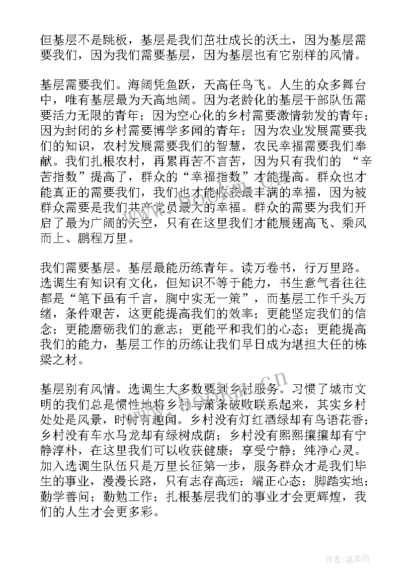 2023年党培自我鉴定 培训自我鉴定(优质5篇)