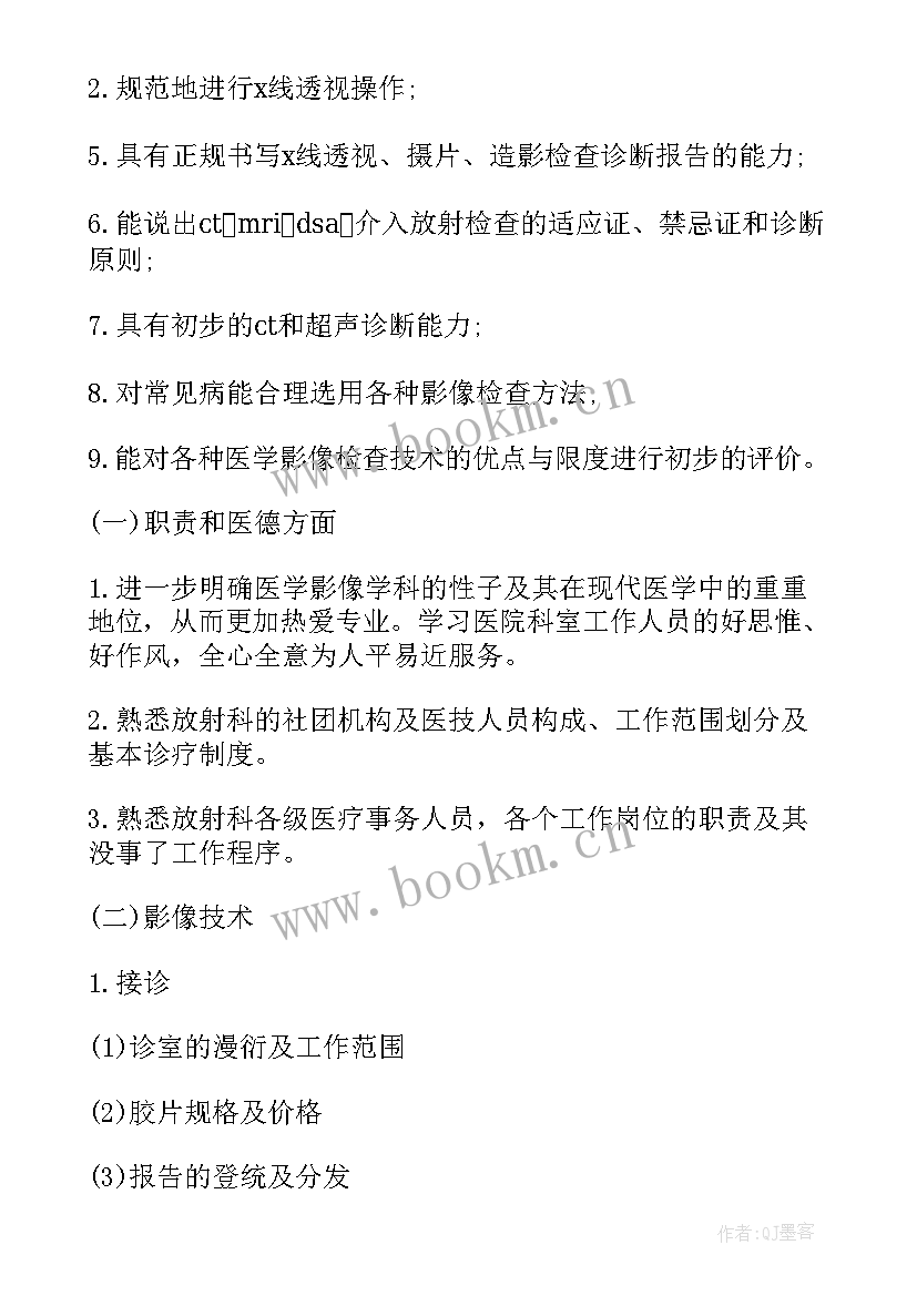 最新医学生社区医院自我鉴定 社区医院实习自我鉴定(优质5篇)