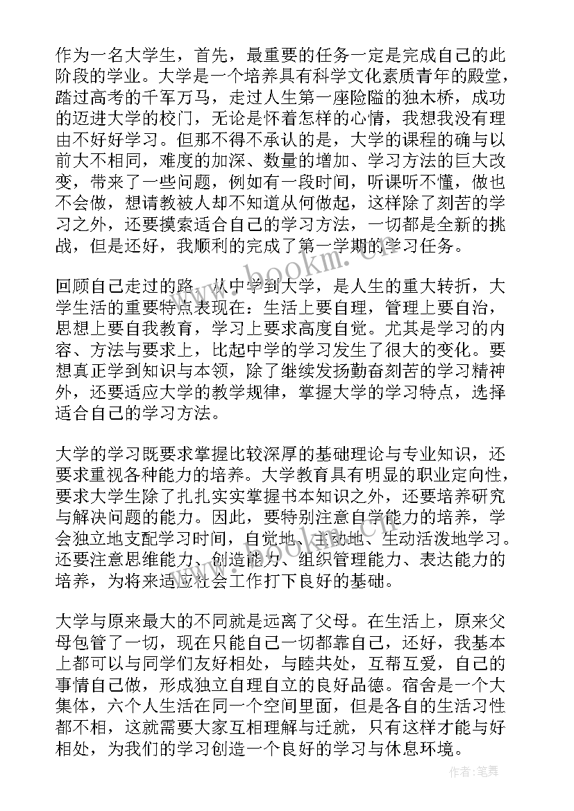 最新自我鉴定毕业鉴定表 毕业生自我鉴定(汇总8篇)