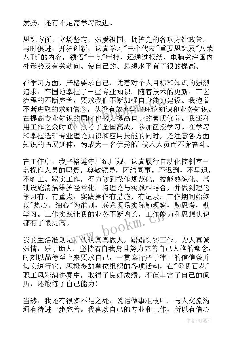 最新超市自我评估报告(精选9篇)