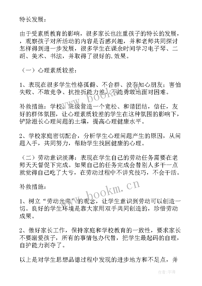 2023年医务人员政治思想方面自我鉴定 大学生思想政治方面自我鉴定(精选5篇)