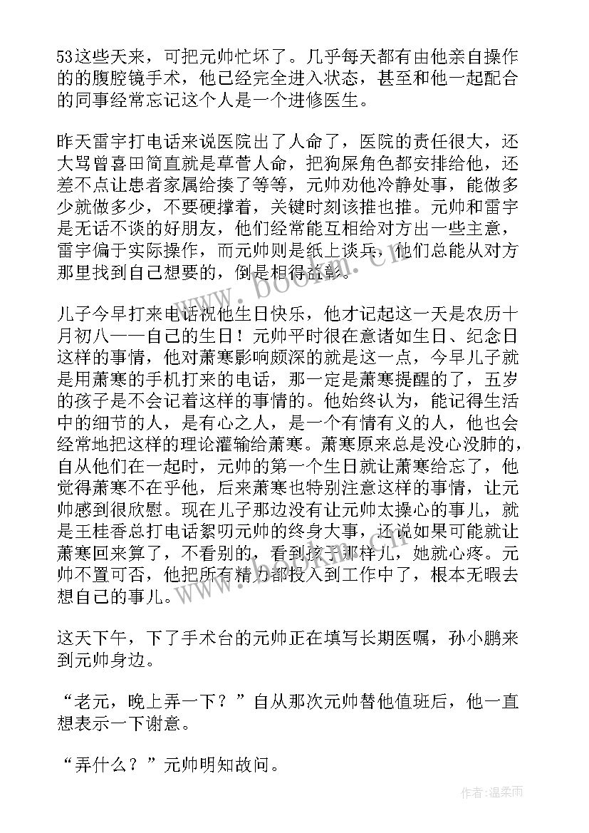 妇产科自我鉴定个字 妇产科实习自我鉴定(精选6篇)