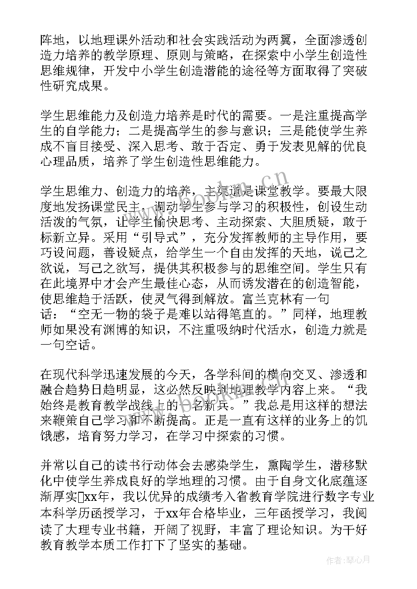 教师个人自我鉴定(精选6篇)